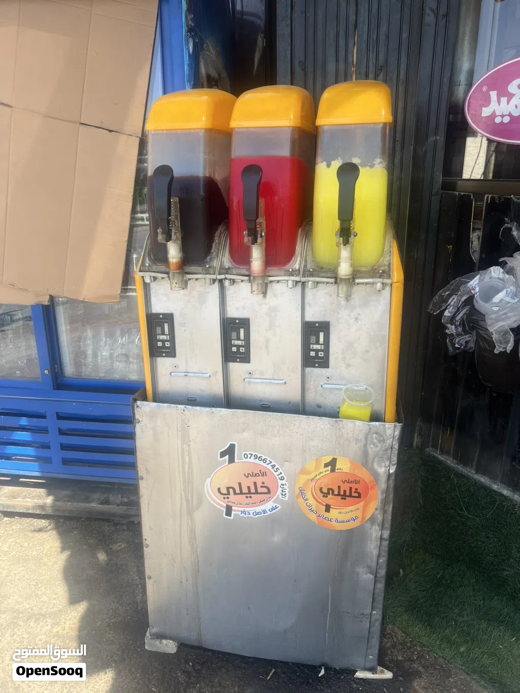 ماكينة سلش