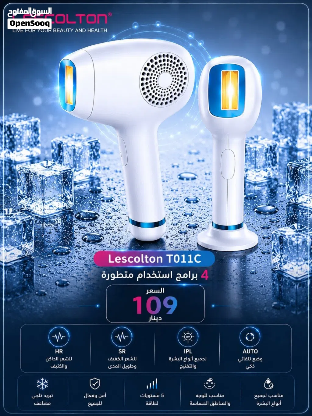 جهاز Lescolton T011C – إزالة الشعر بتقنية الليزر المتطورة!