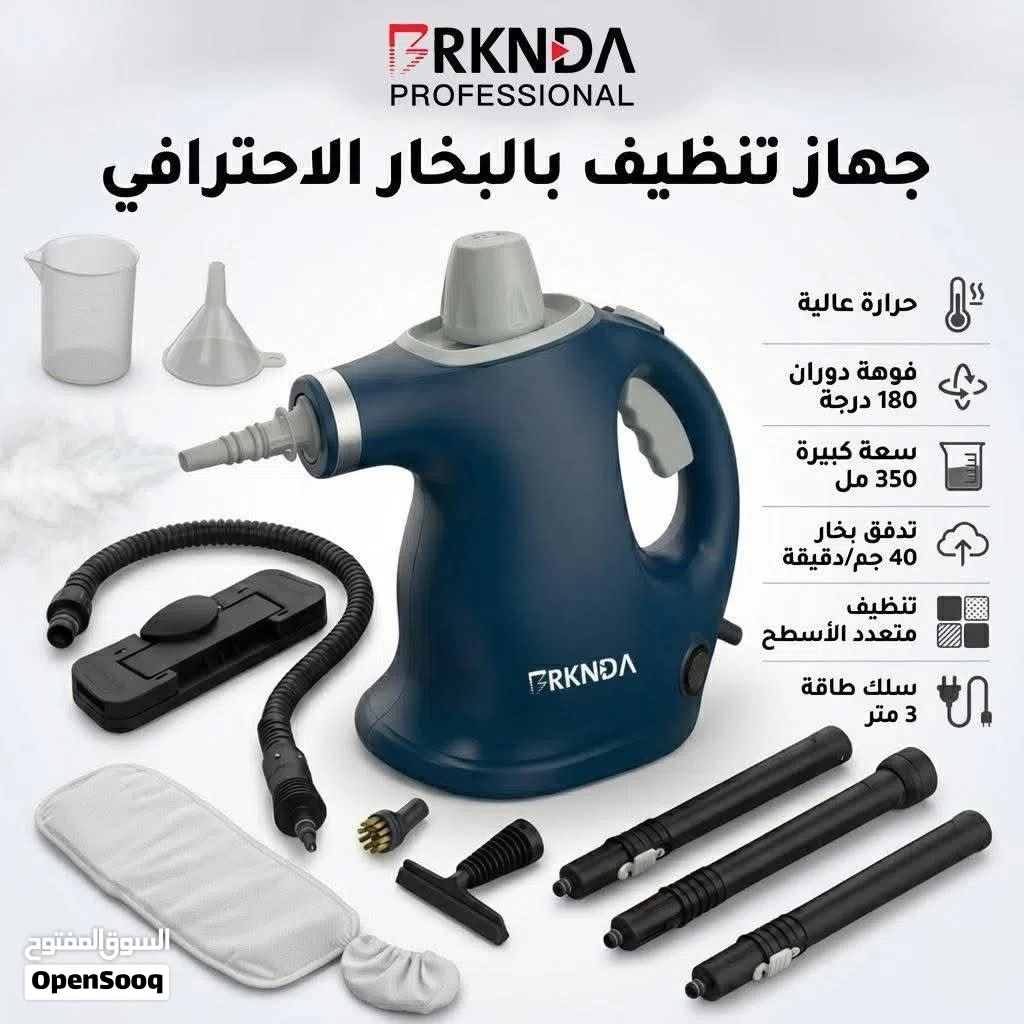 جهاز تنظيف بخار ماركة بي ناشونال