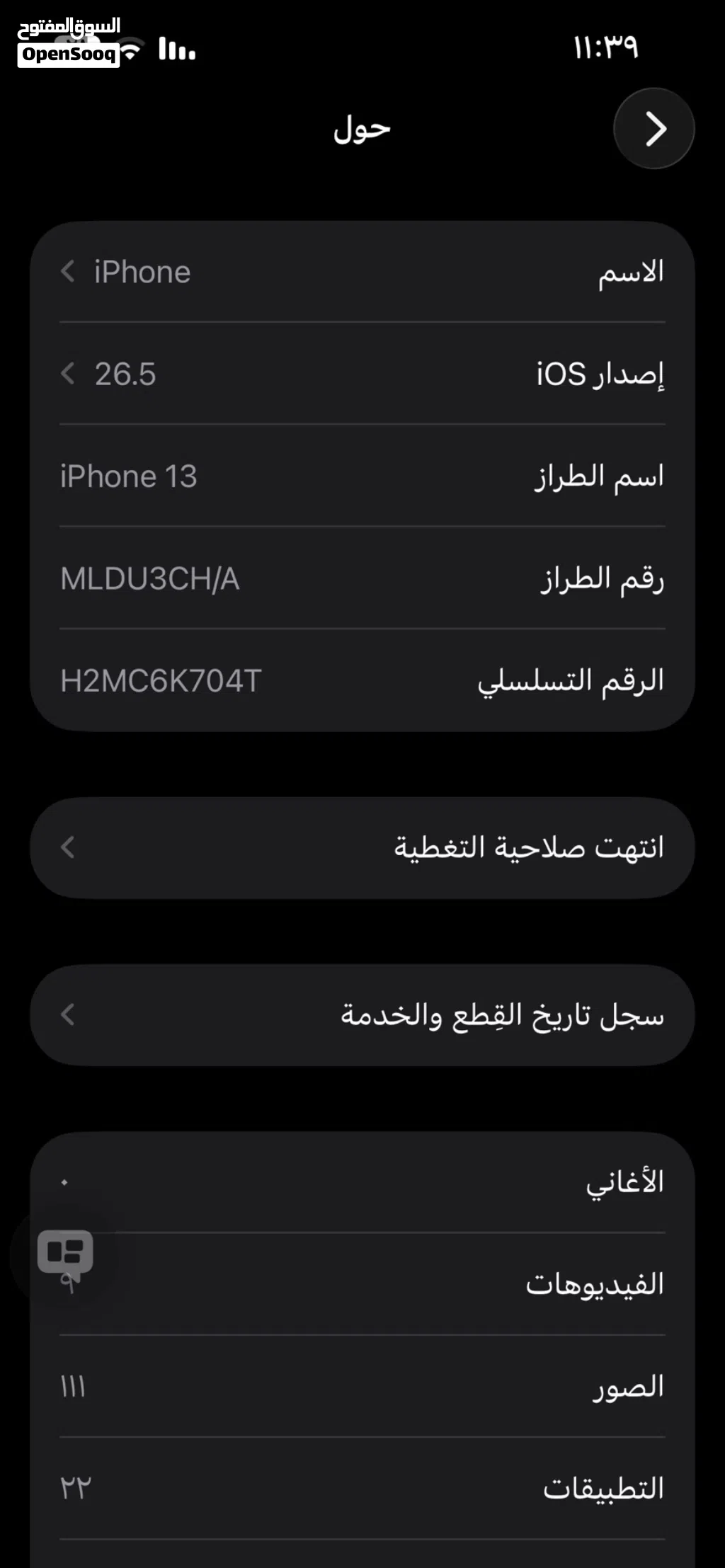 iPhone 13