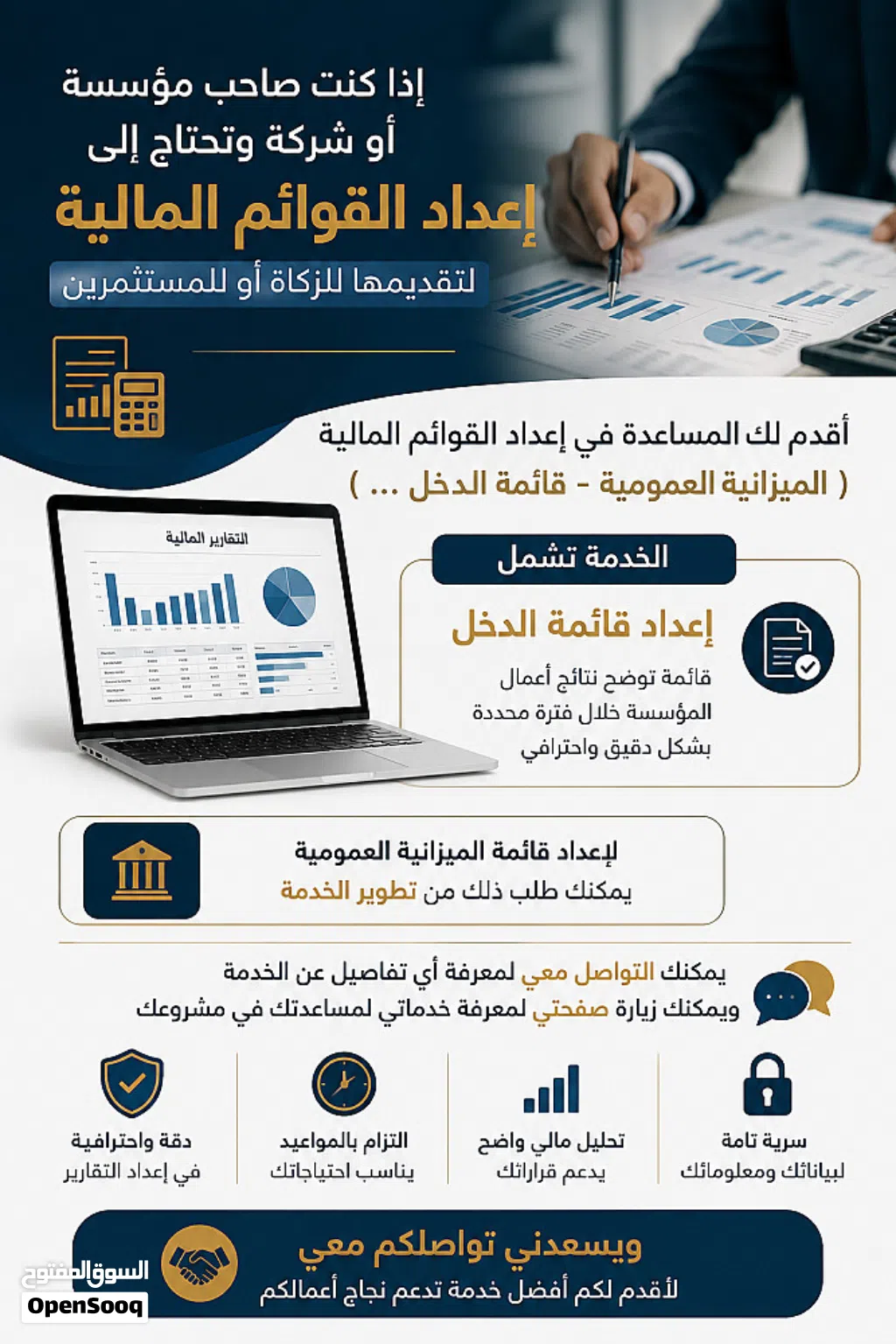 ايداع القوائم المالية للشركات الصغيرة و متناهية الصغر