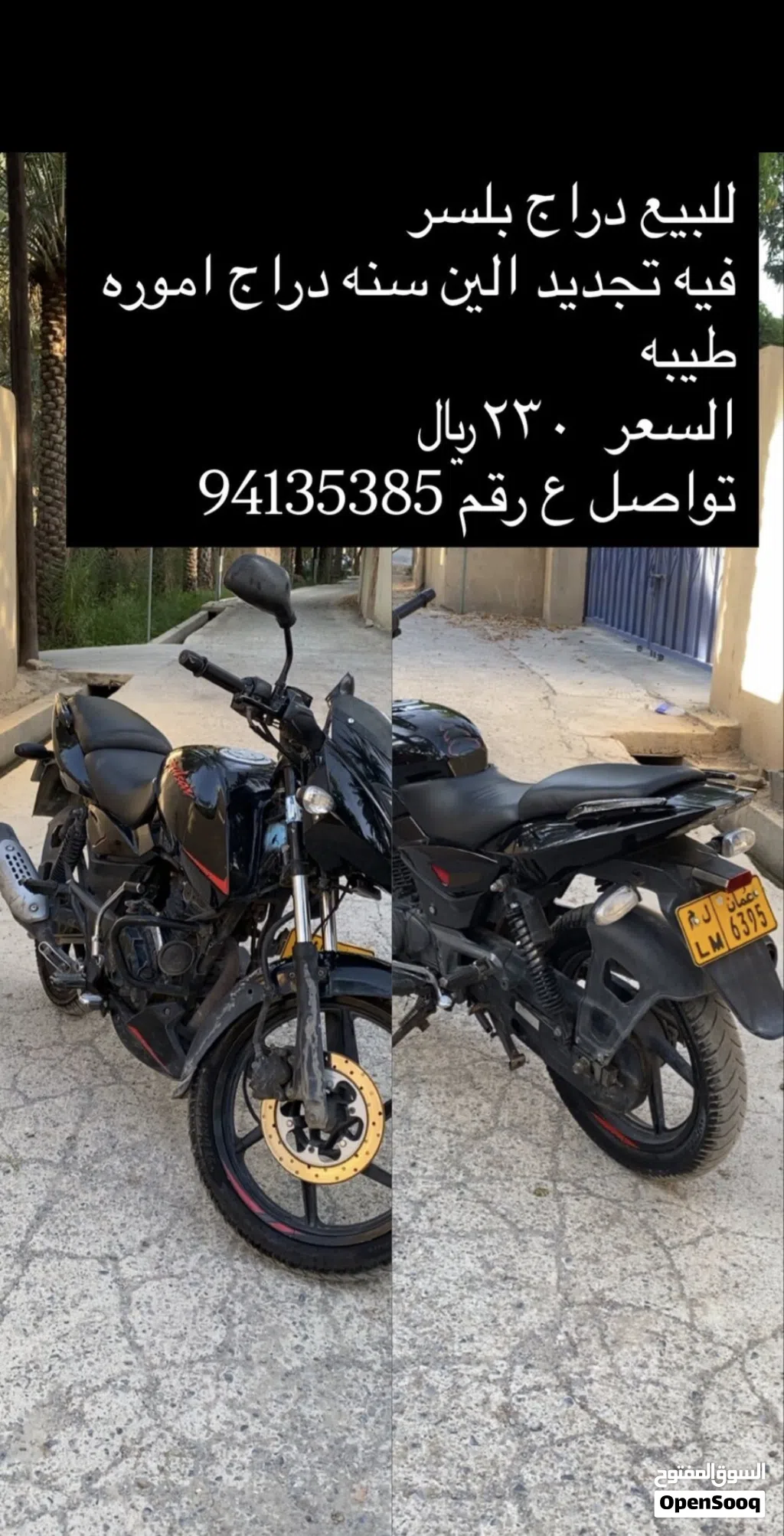 Bajaj Pulsar
