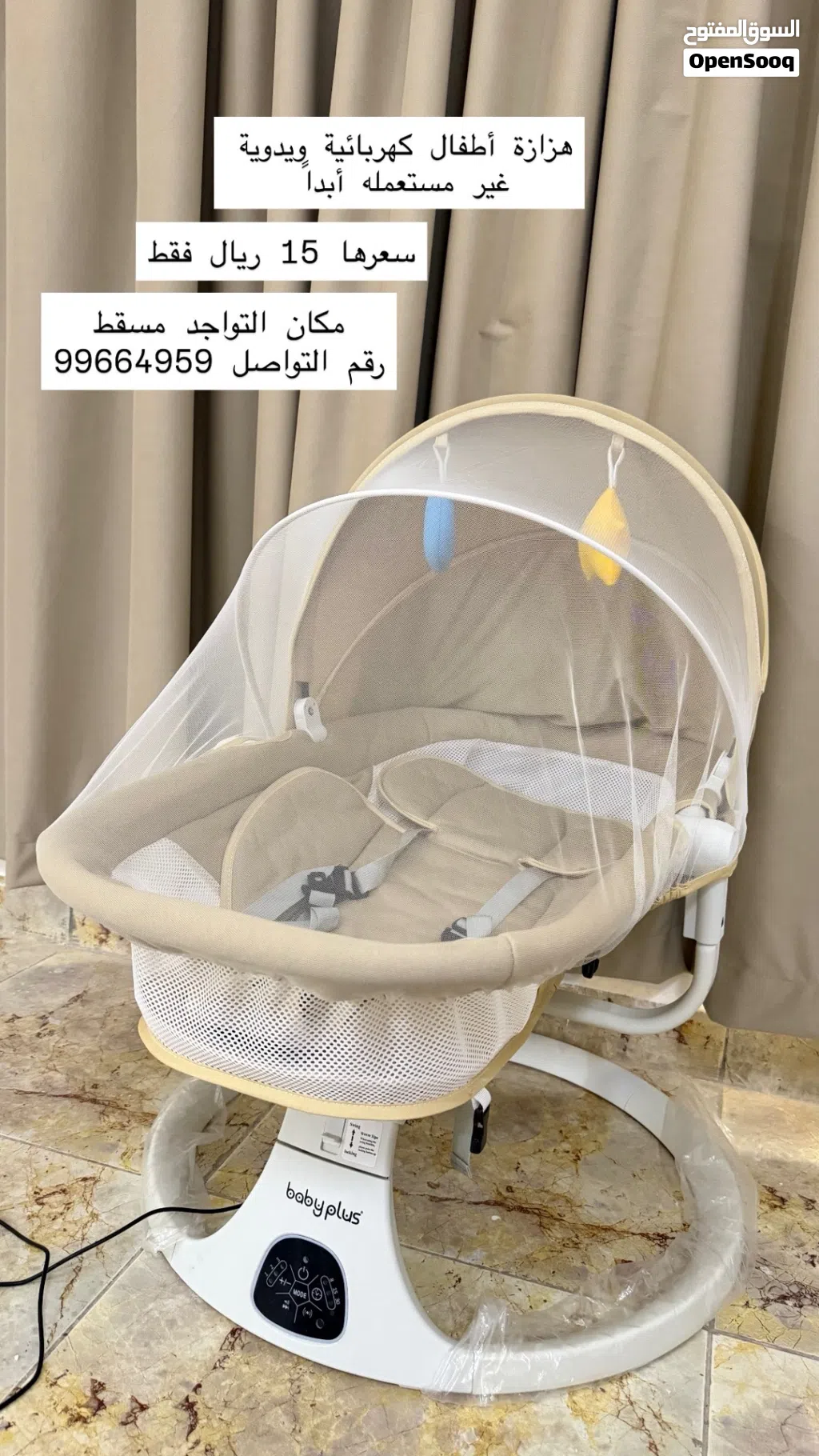 سرير أطفال وهزازة