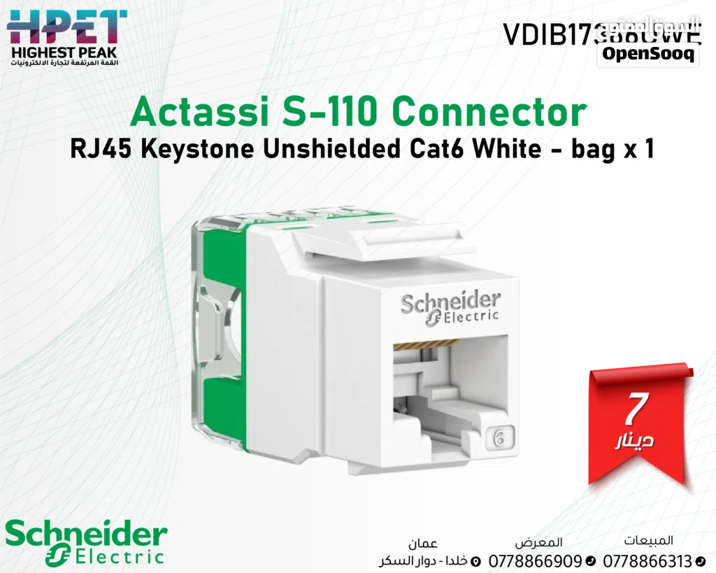 موصل RJ45 Keystone Cat6 غير محمي – Schneider Actassi S-110 جودة عالية – أداء فائق – توافق عالمي