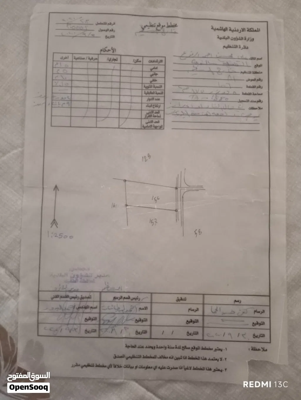 ارض للبيع. مفروزه. قاشون واحد اربع أوتاد لايوجد فيها. مساهمين الاستفسار على الرقم.