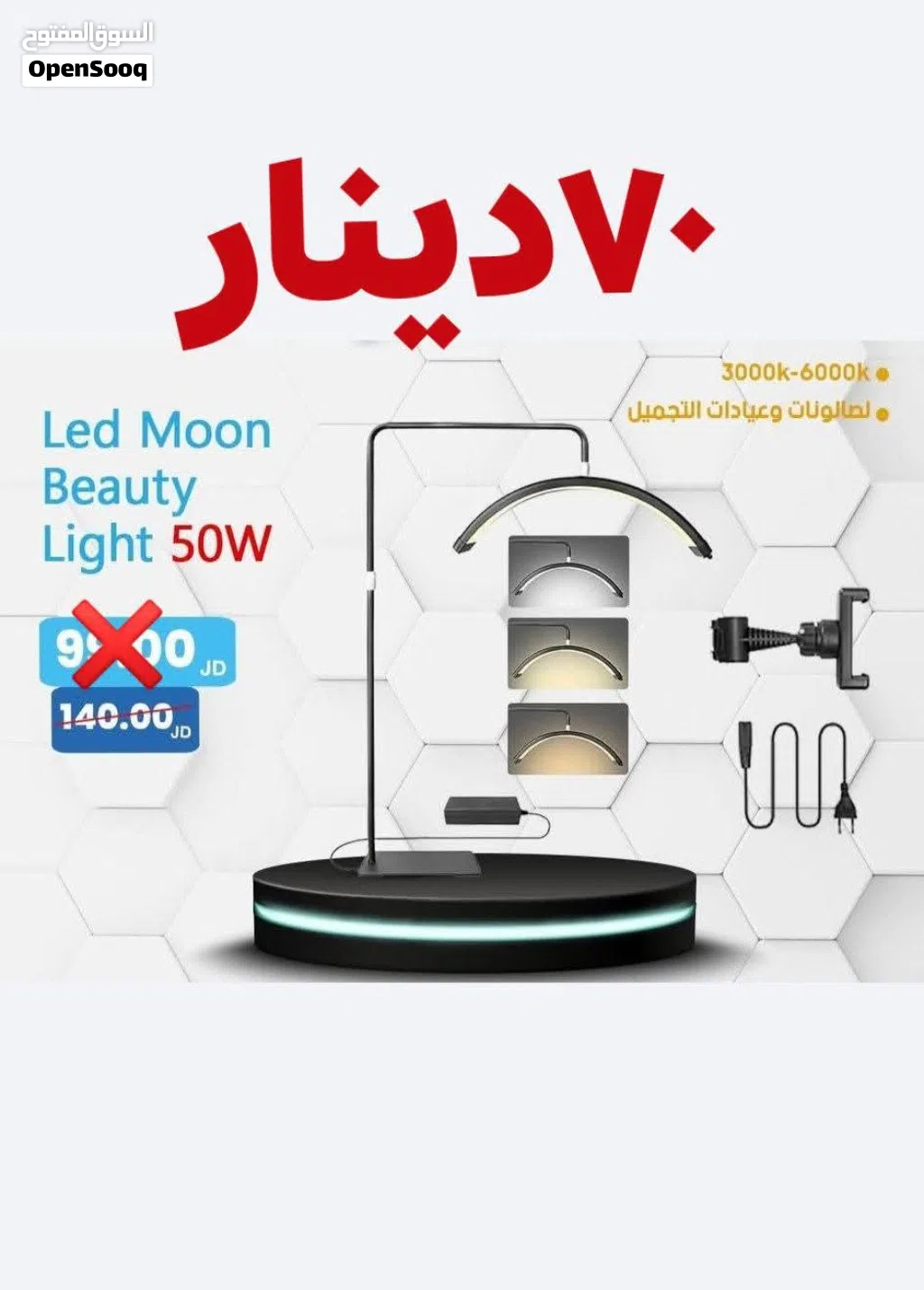 ليد مون لايت