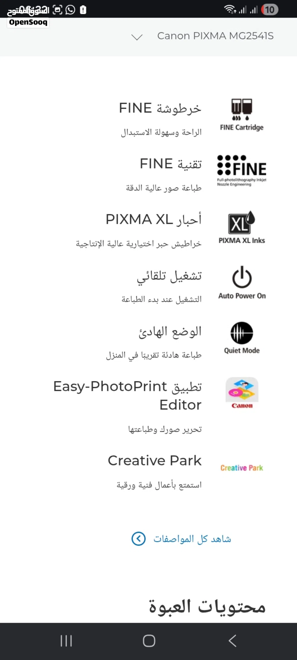 طابعة كانون بالألوان وناسخة وماسحة ضوئية Canon PIXMA