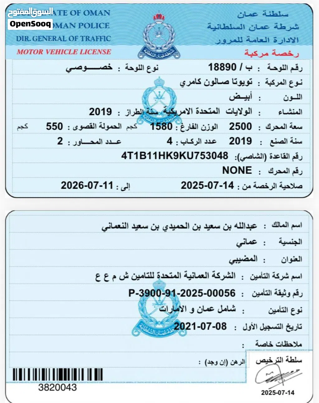 تويوتا كامري LE
