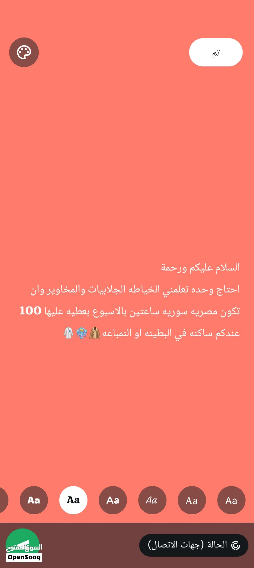 السلام عليكم ورحمة الله احتاج وحدات تعلمني الخياطه والتفصيل جلابيات والمخاوير