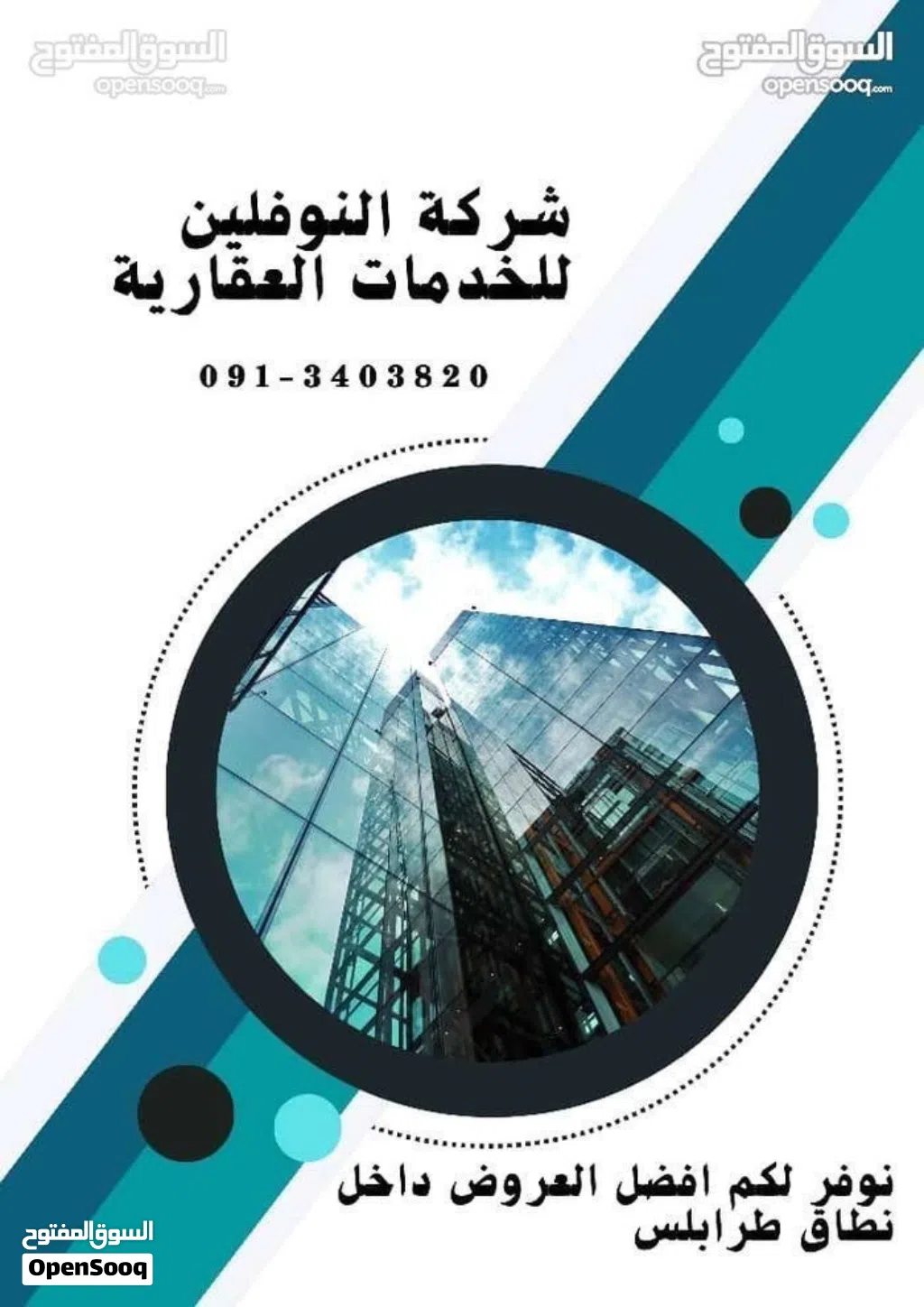 فيلا من لحجم لكبير بمساحة ارض كبيره تصلح للمدارس وشركات والانشطة التجارية ف منطقة بن عاشور