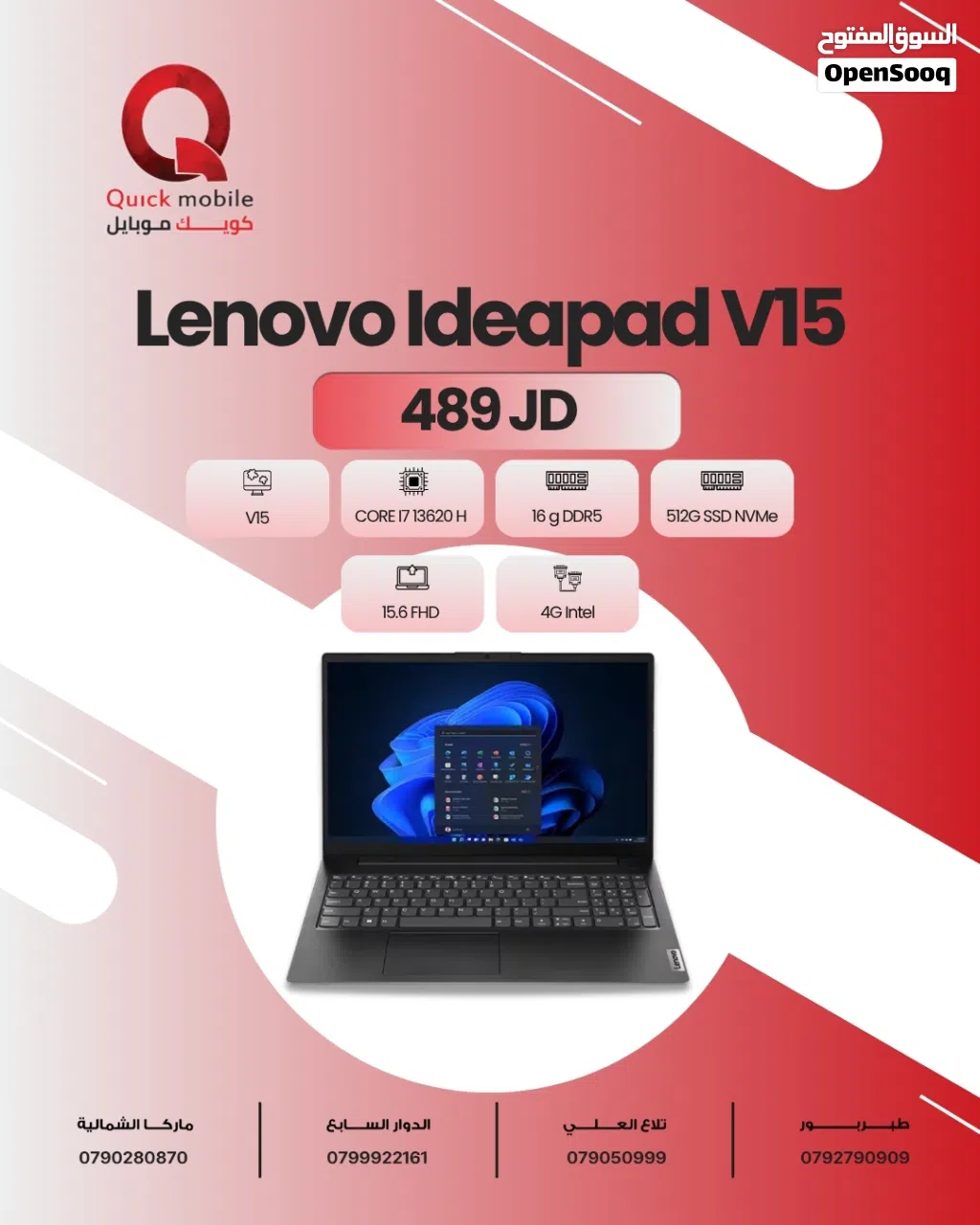 لابتوب لينوفو اي كور اي7 جيل 13 Laptop Lenovo CORE i7 13TH H بافضل الاسعار