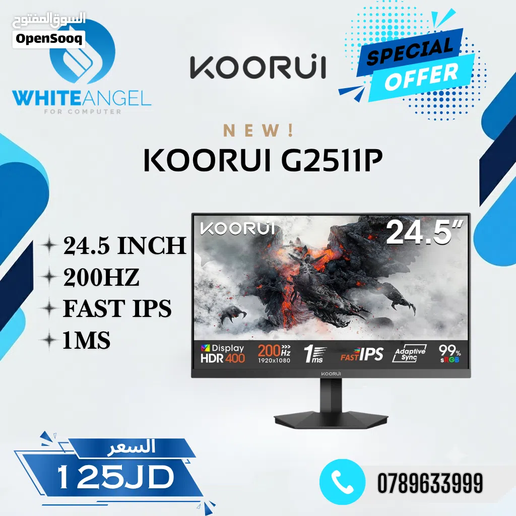شاشة KOORUI G2511P الافضل 24.5 انش 200 هيرتز FAST IPS بس ب 125 دينار