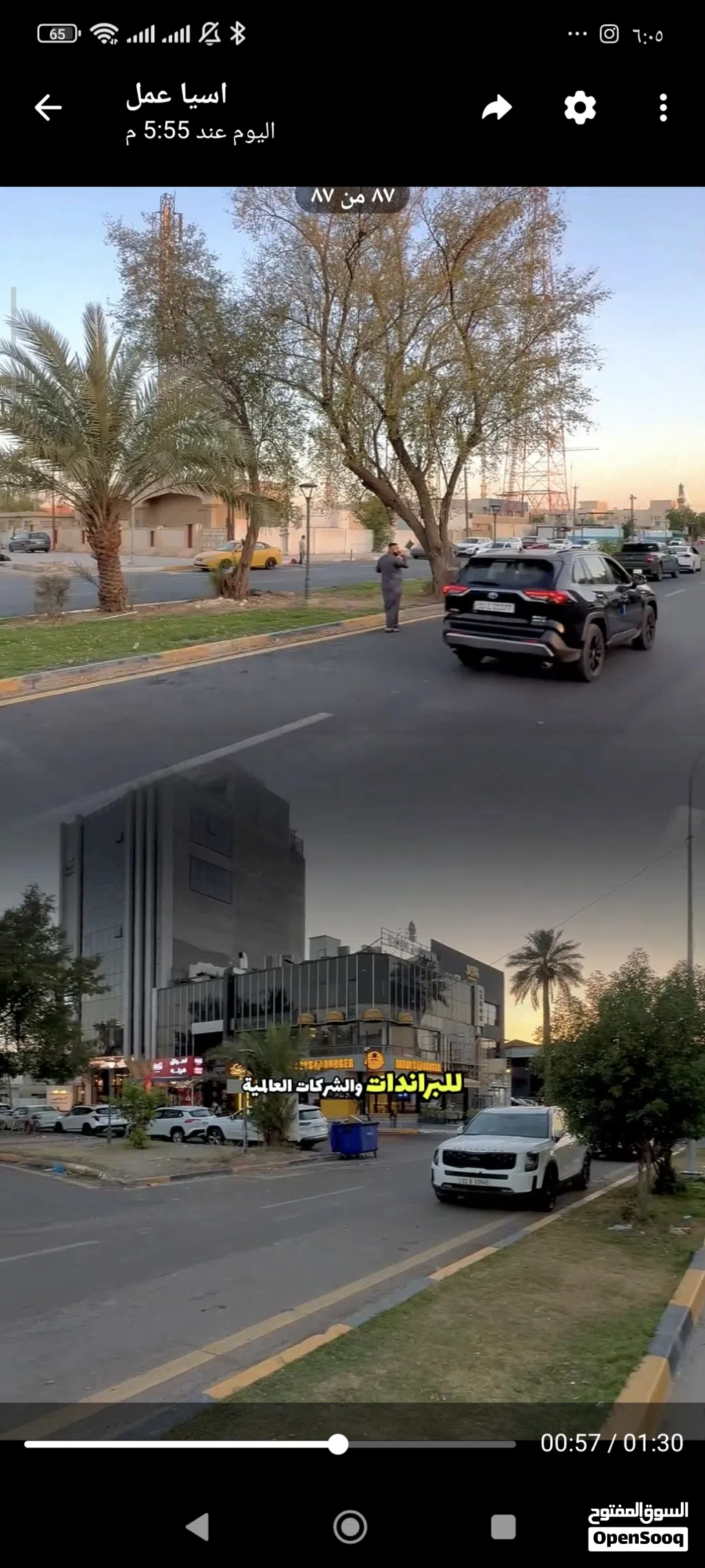 اليرموك قطعة ارض تجارية مميزة للبيع مساحة 200 متر سند مستقل