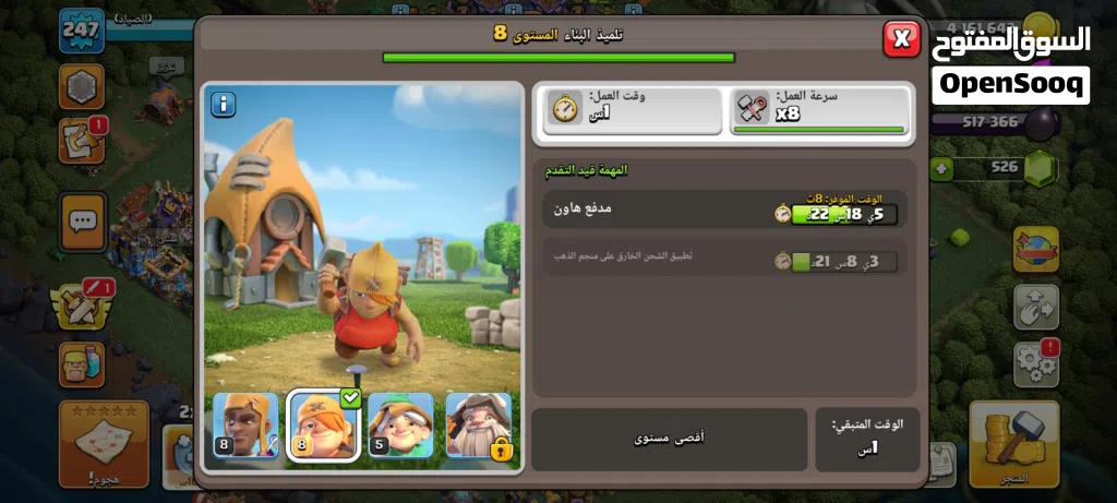حساب كلاش اوف كلانس