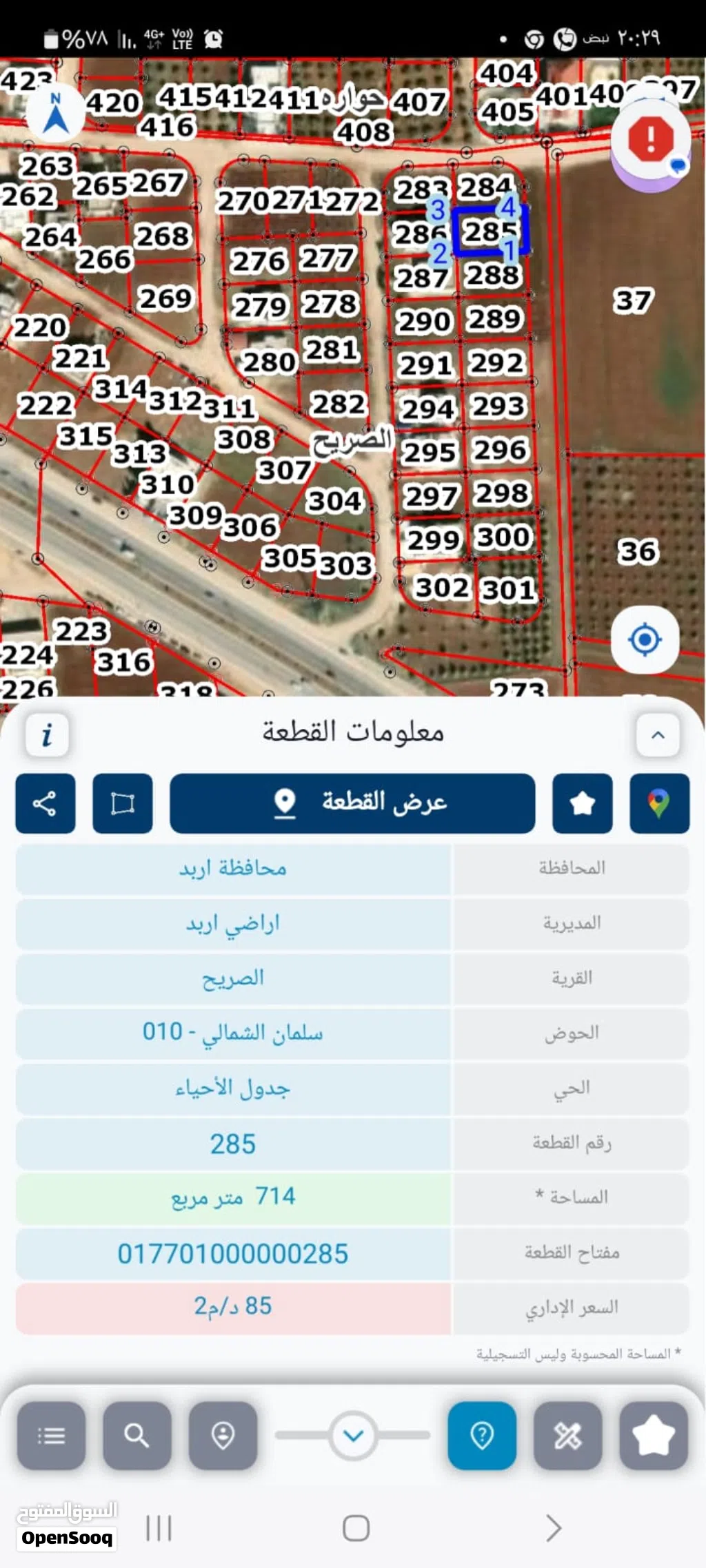 قطعة ارض للبيع قرب شارع البترا