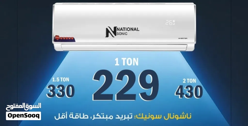 مكيف عاليه البروده والتوفير بسعر مغري