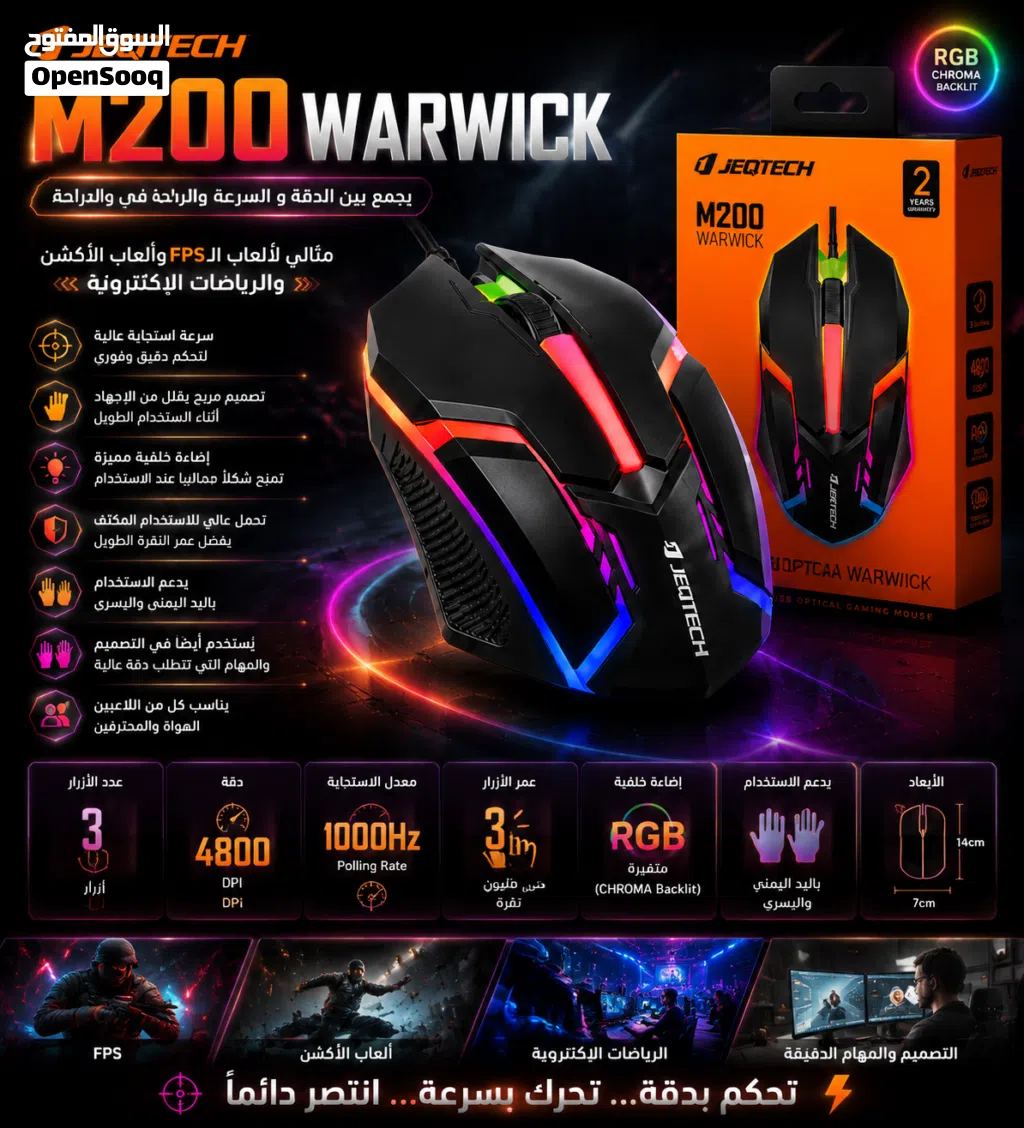 ماوس كيمنك احترافي m200