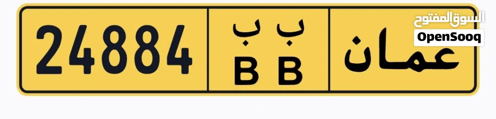رقم مميز 24884 BB