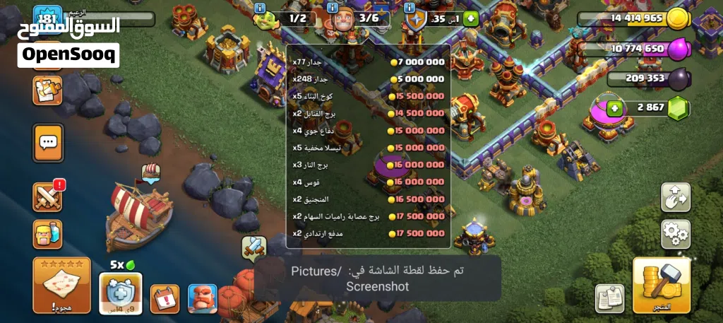 حساب كلاش اوف كلانس للبيع تاون هول 17 ماكس 16 فيه تقريباً 3000 جوهرة و 526 وسم تبعون دوري حروب قبائل