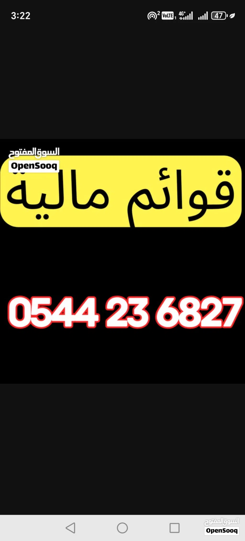 قوائم مالية خدمات محاسب ضريبة قوائم مالية زكاة