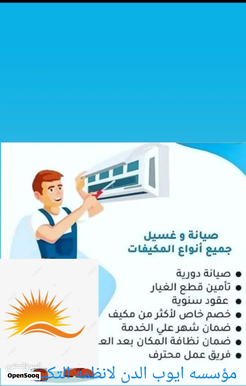 صيانه فك ونقل وتركيب وتاسيس جميع انواع المكيفات بخدمه VIP