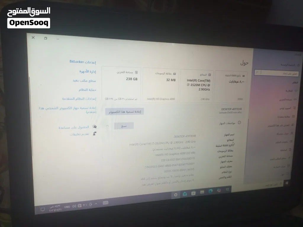 لاب توب ديل Dell Latitude E5430 معالج i7 وهارد m.2 SSD سريع جداً ( السعر قابل للتفاوض)