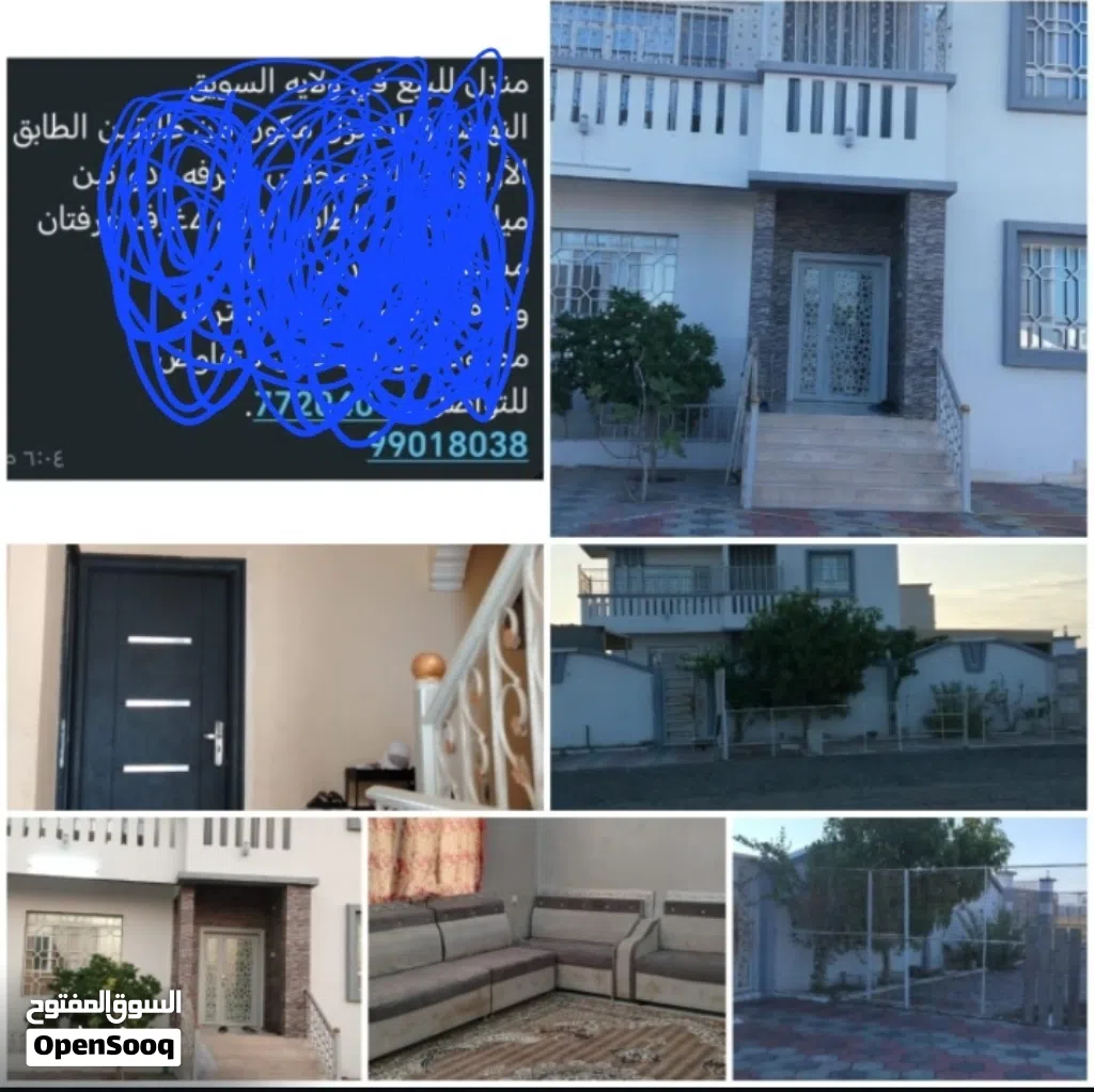 منزل للبيع
