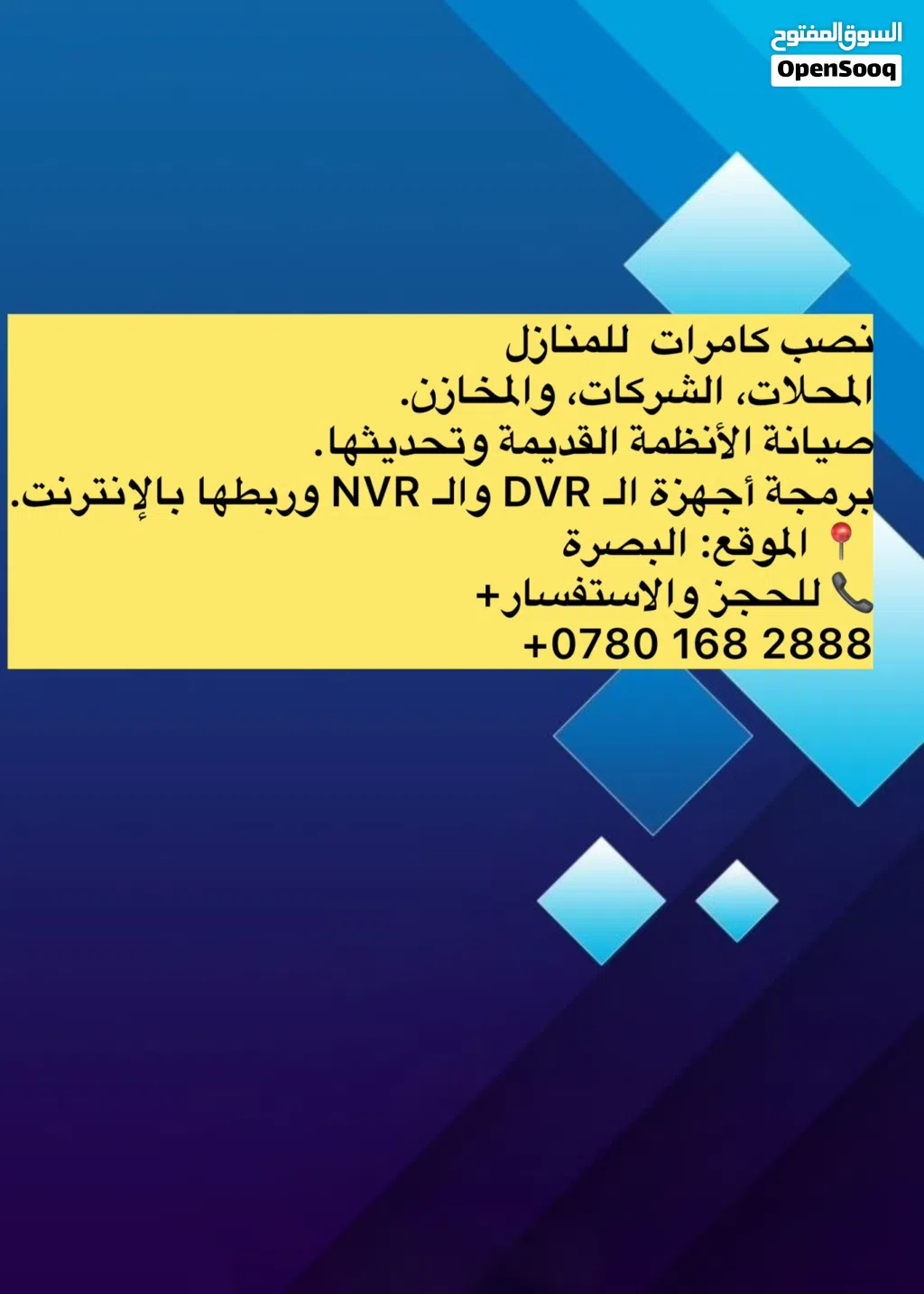 تنصيب كامرات