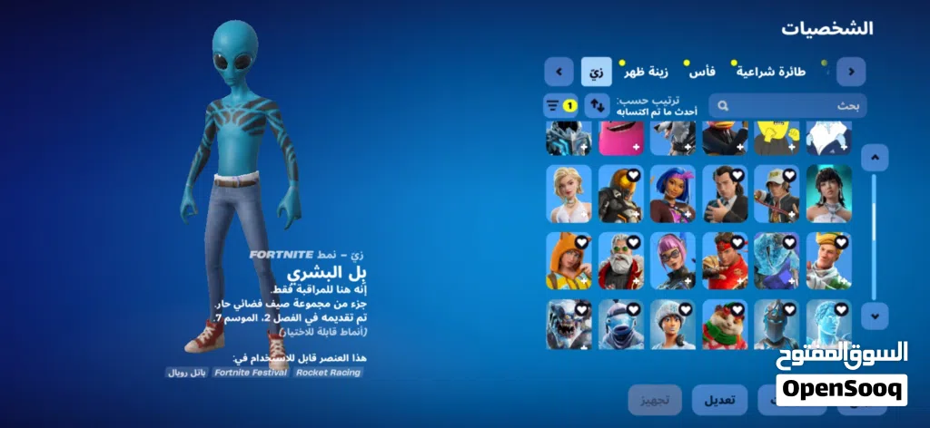 احساب لبيع