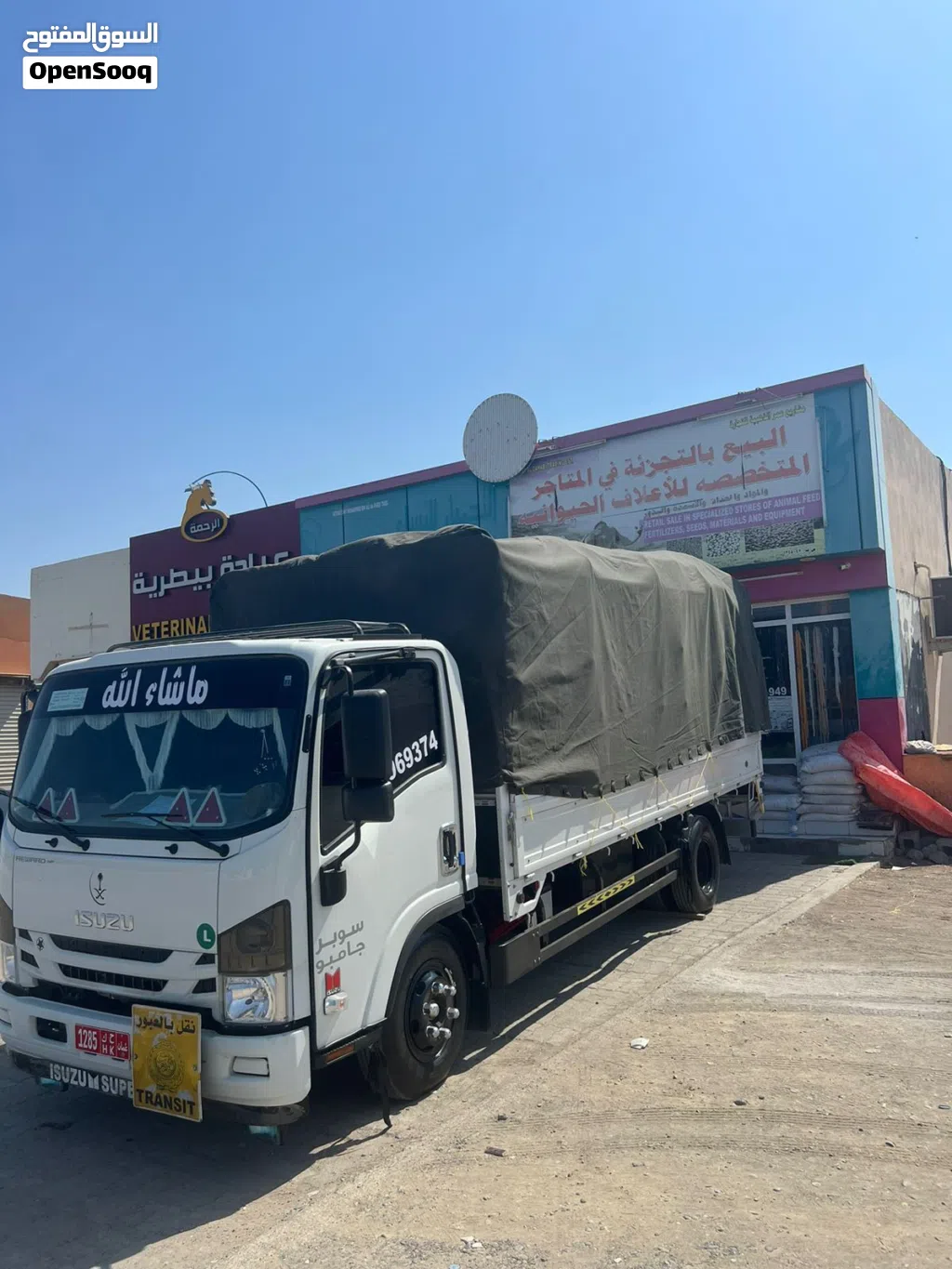 نقل جميع مناطق السلطنه