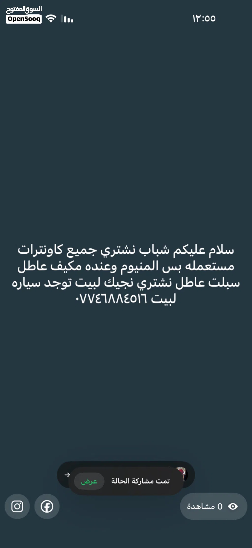 كاونترات نشتري