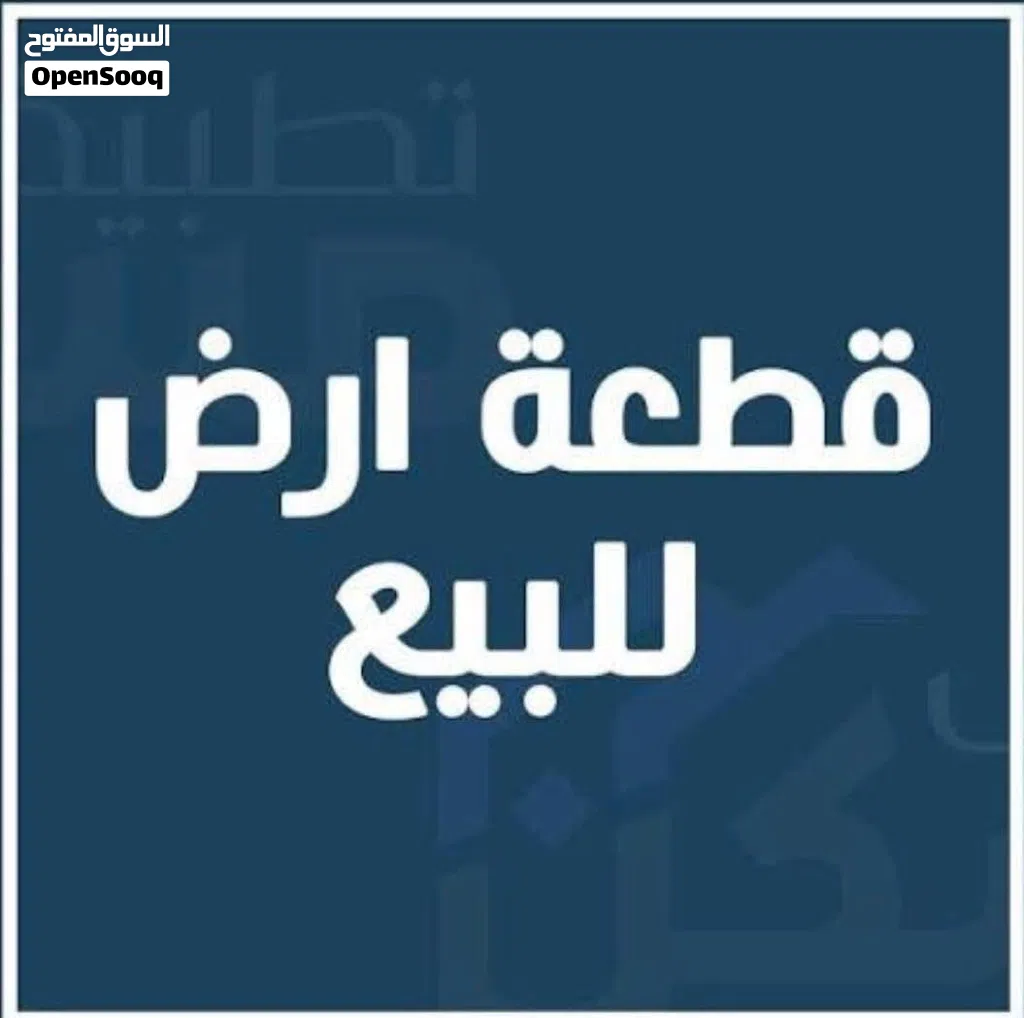 قطعة أرض تجارية في صفاقس جنب سفاقس لاند وكارفور