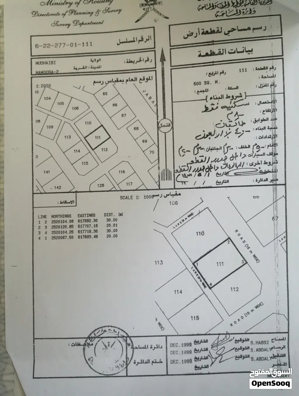 المعمورة 2