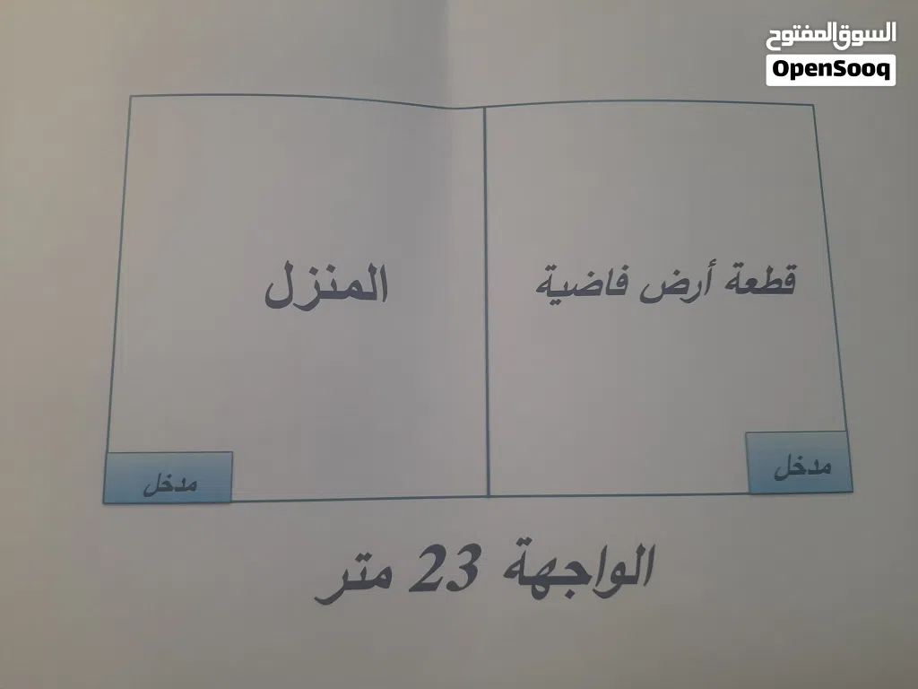 قطعة أرض وجهتين بها منزل ربي ايبارك