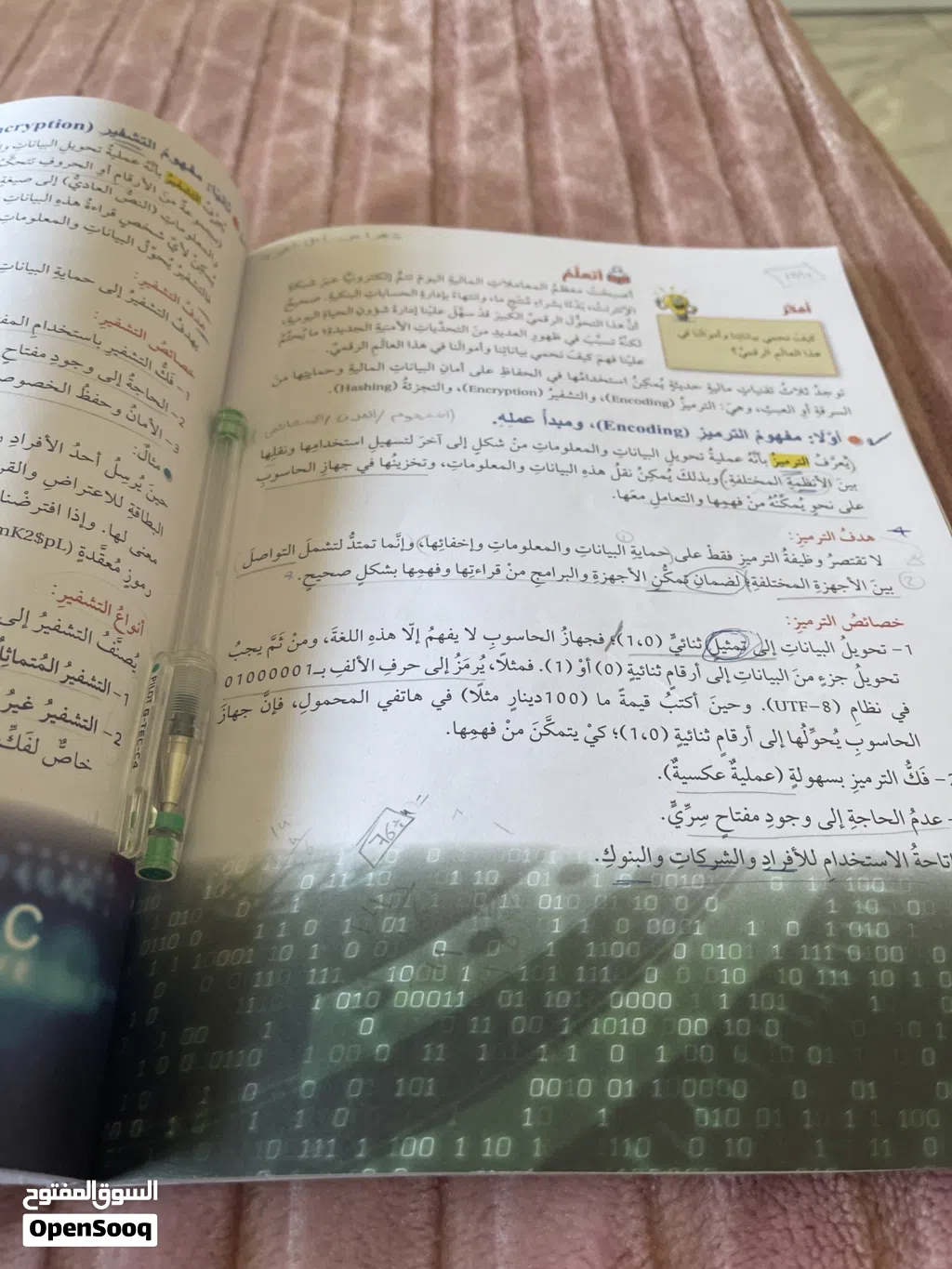 كتاب مالية للصف تاسع للبيع