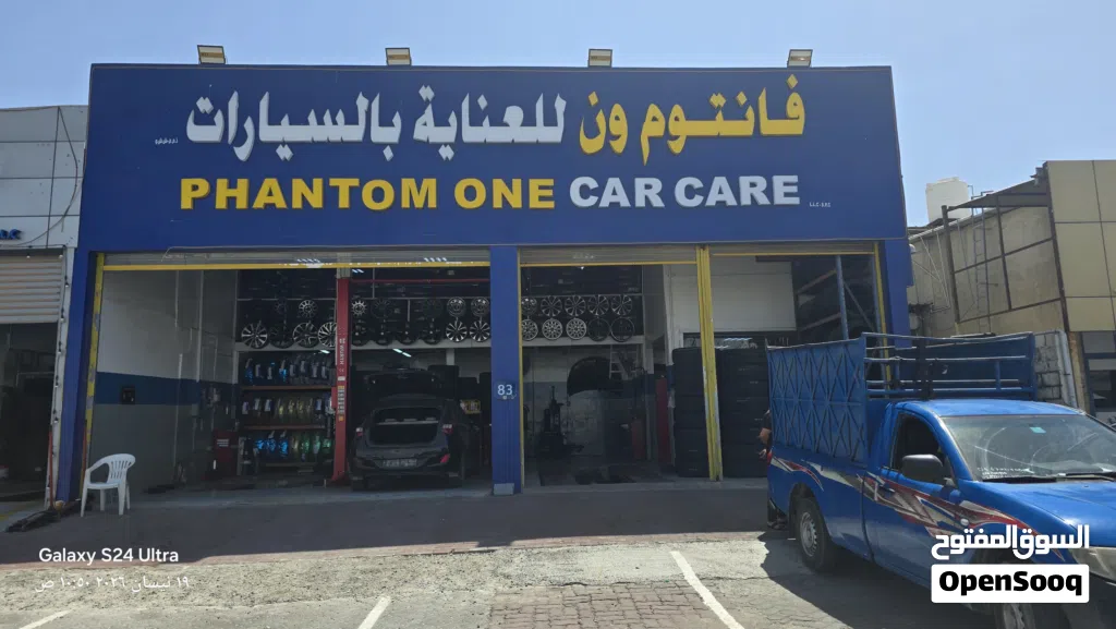 محلات للبيع مع الرخصه والعده كامله
