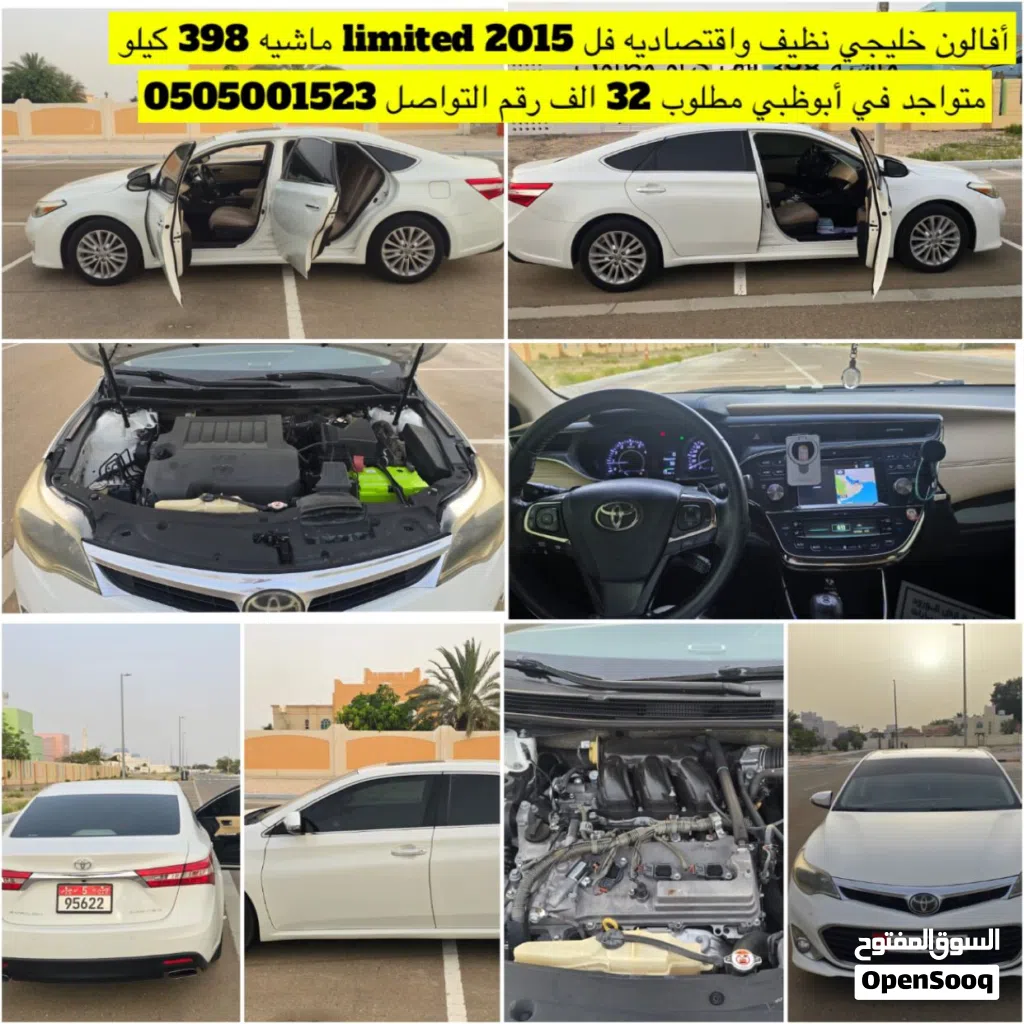 تويوتا افالون Limited