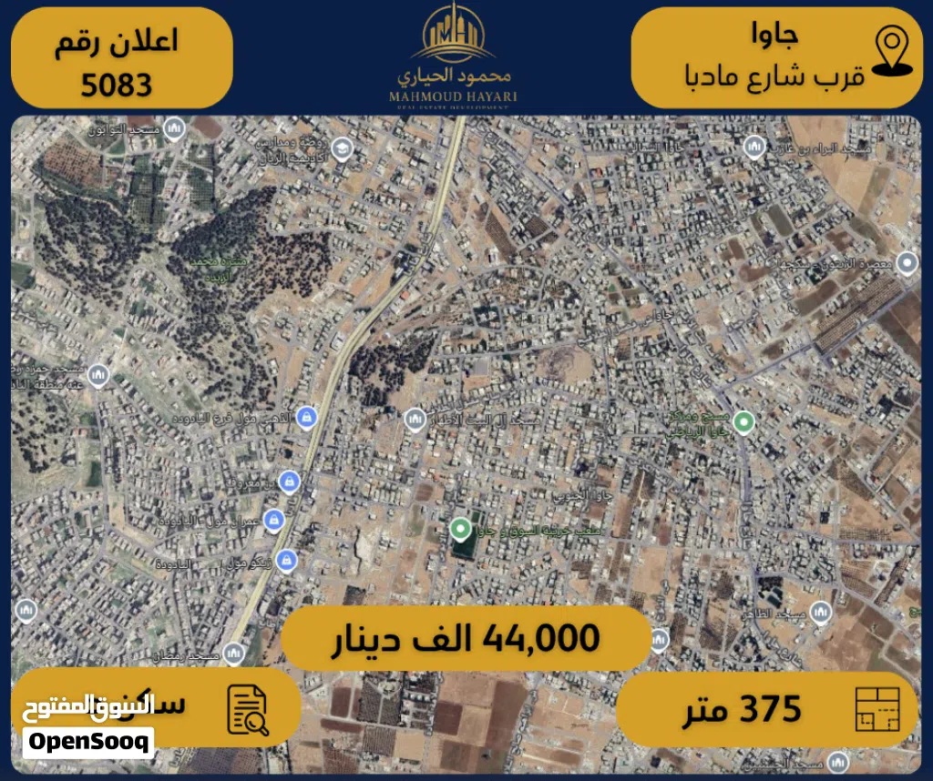 رقم الإعلان: (5080) أرض مميزة للبيع في جاوا – قرب شارع مادبا / 375 م2