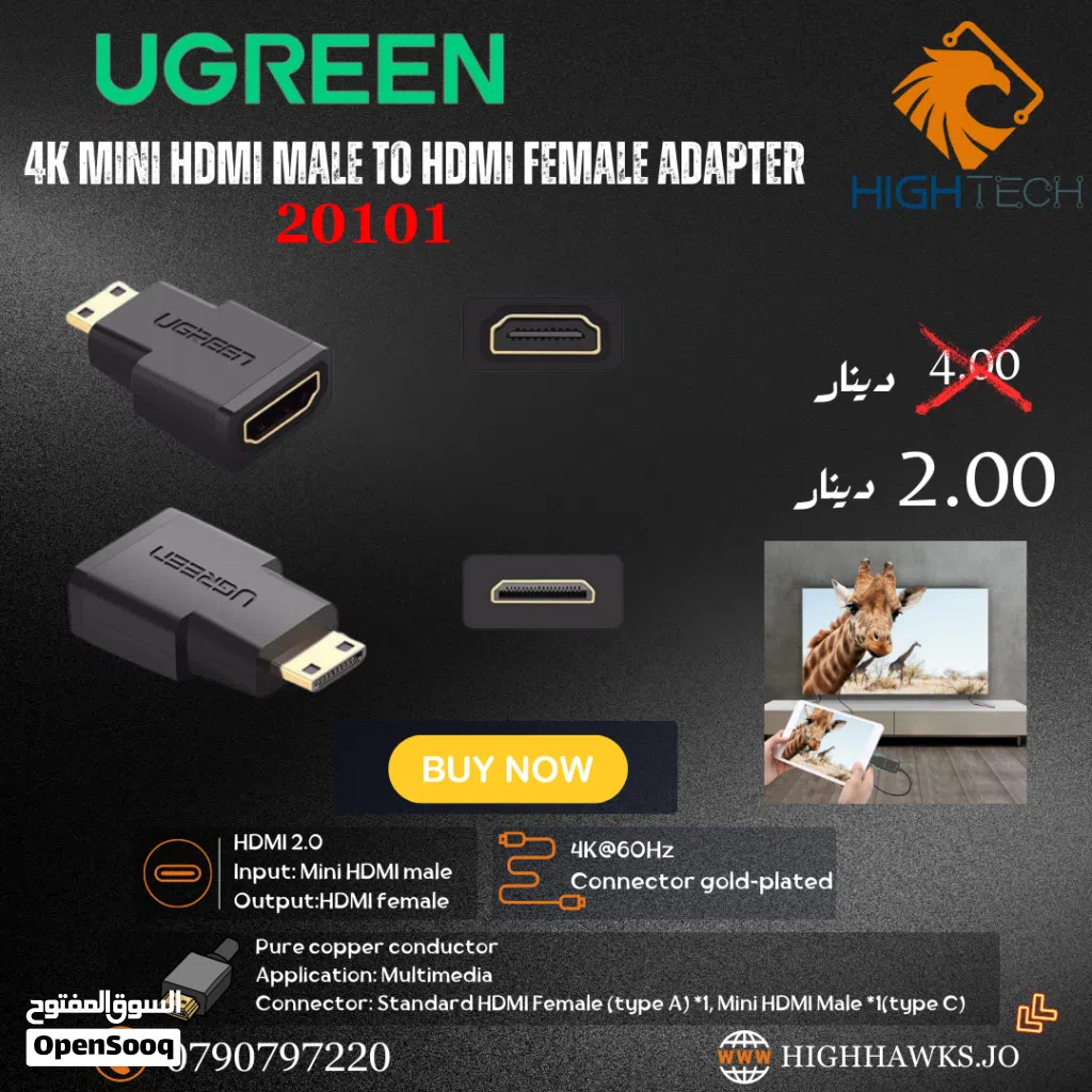 UGREEN 4K MINI HDMI MALE TO HDMI FEMALE ADAPTER-ادابتر.