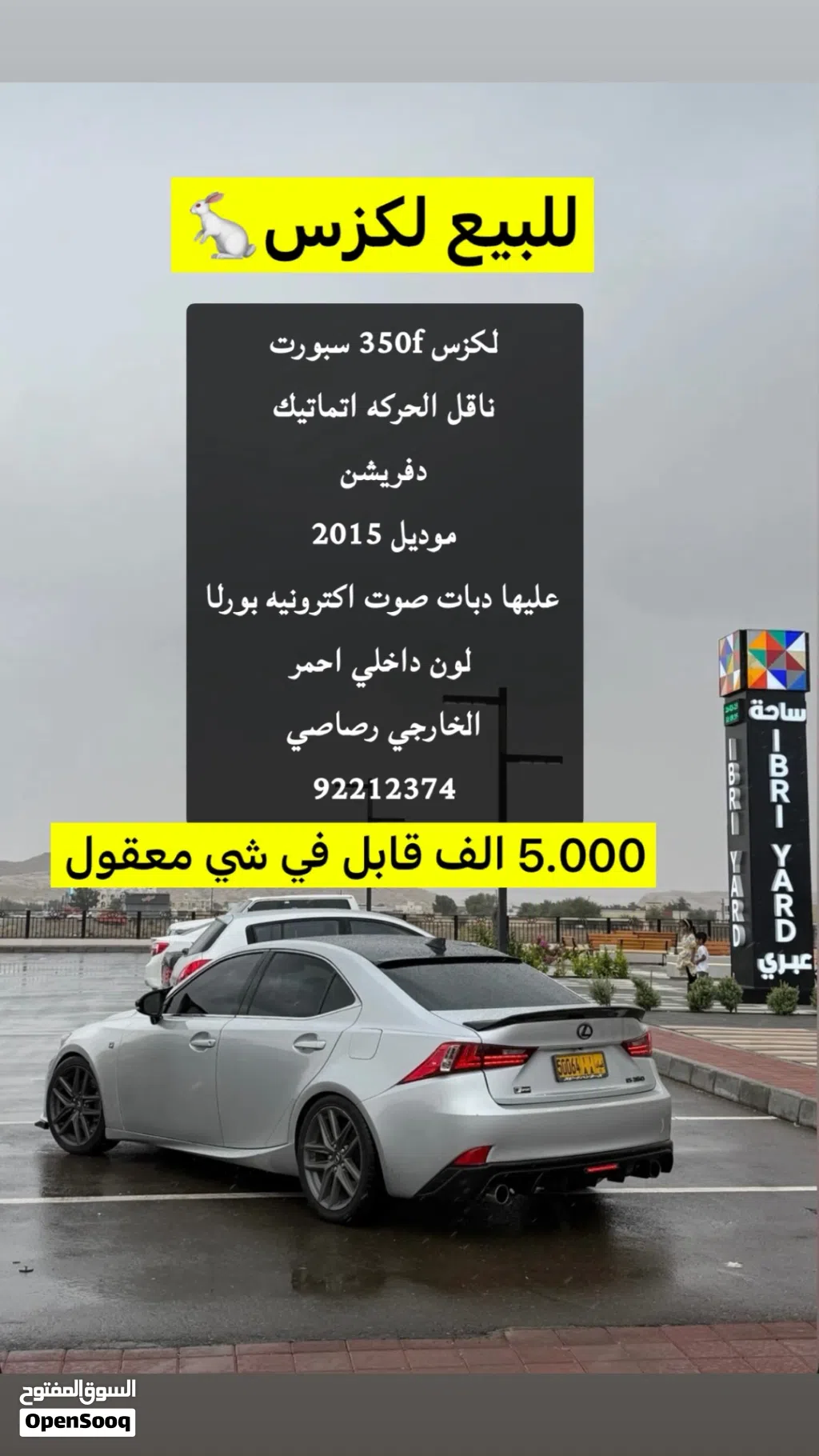 لكزس IS IS 350