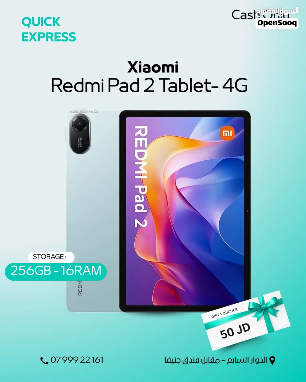 TAB REDMI PAD 2 ( 256GB ) / RAM 16 NEW LTE /// ريدمي باد 2 ذاكرة 256 الرام 16 الجديد بخط