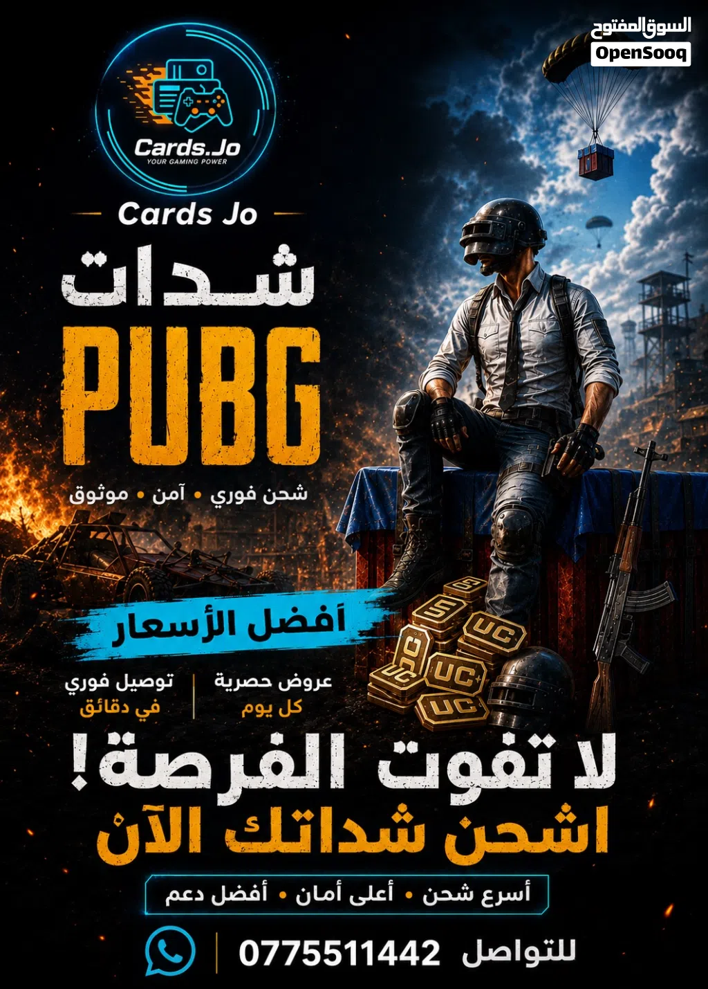 شحن فوري فري فاير - FreeFire