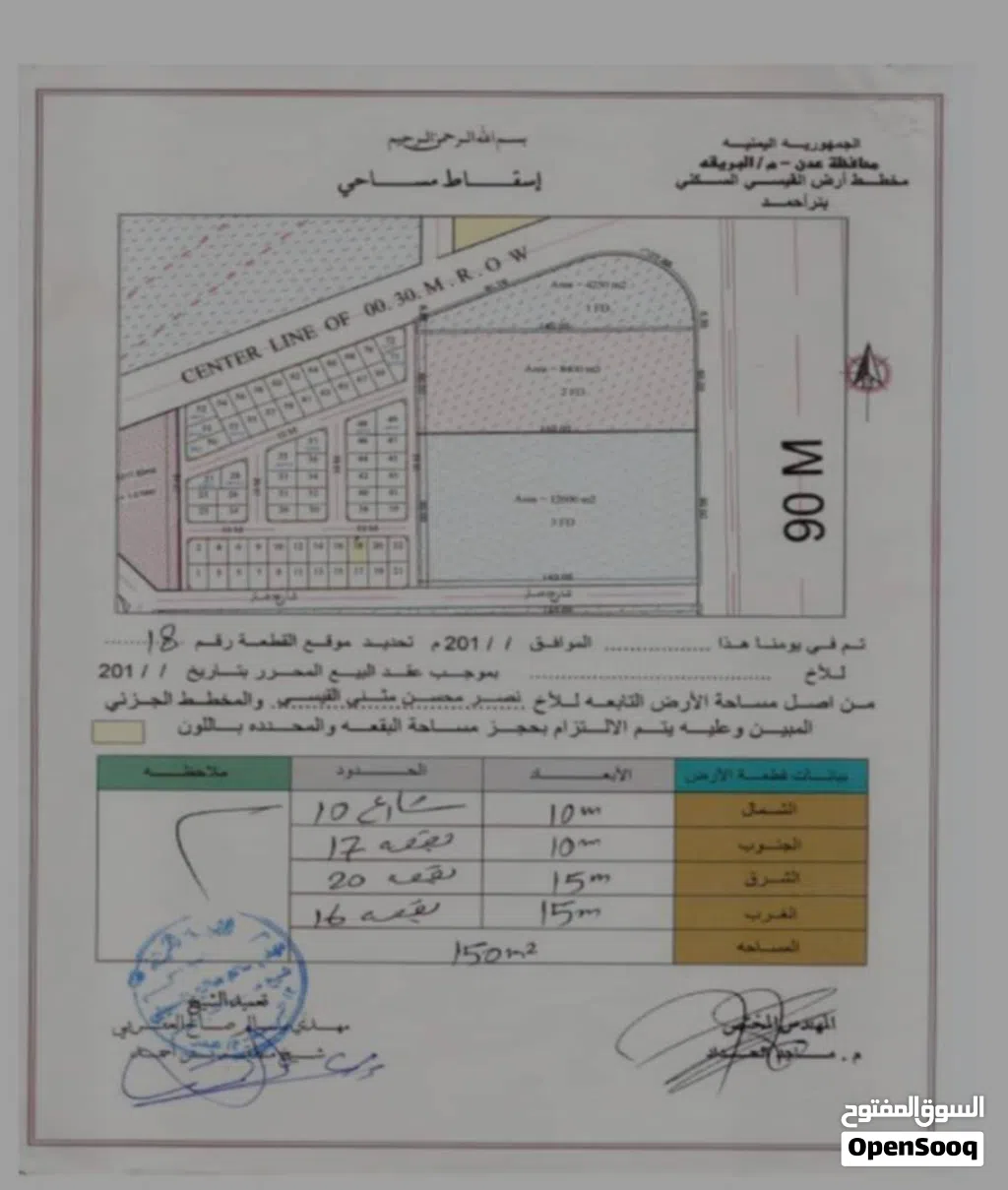 حوش للبيع في بئر احمد 30 في 30