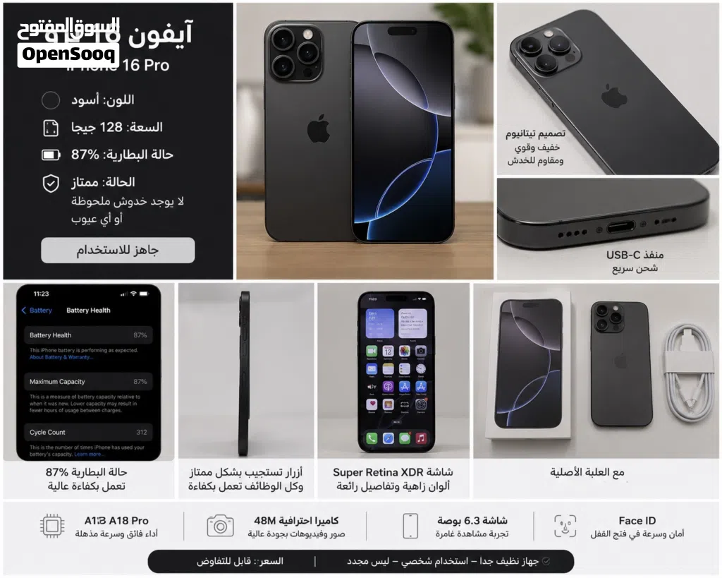 iPhone 16pro