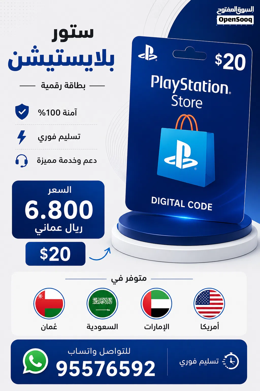 بطاقة بلايستيشن 20 دولار متوفرة الآن