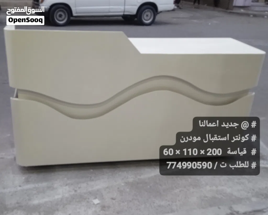 كونتر استقبال مكتب