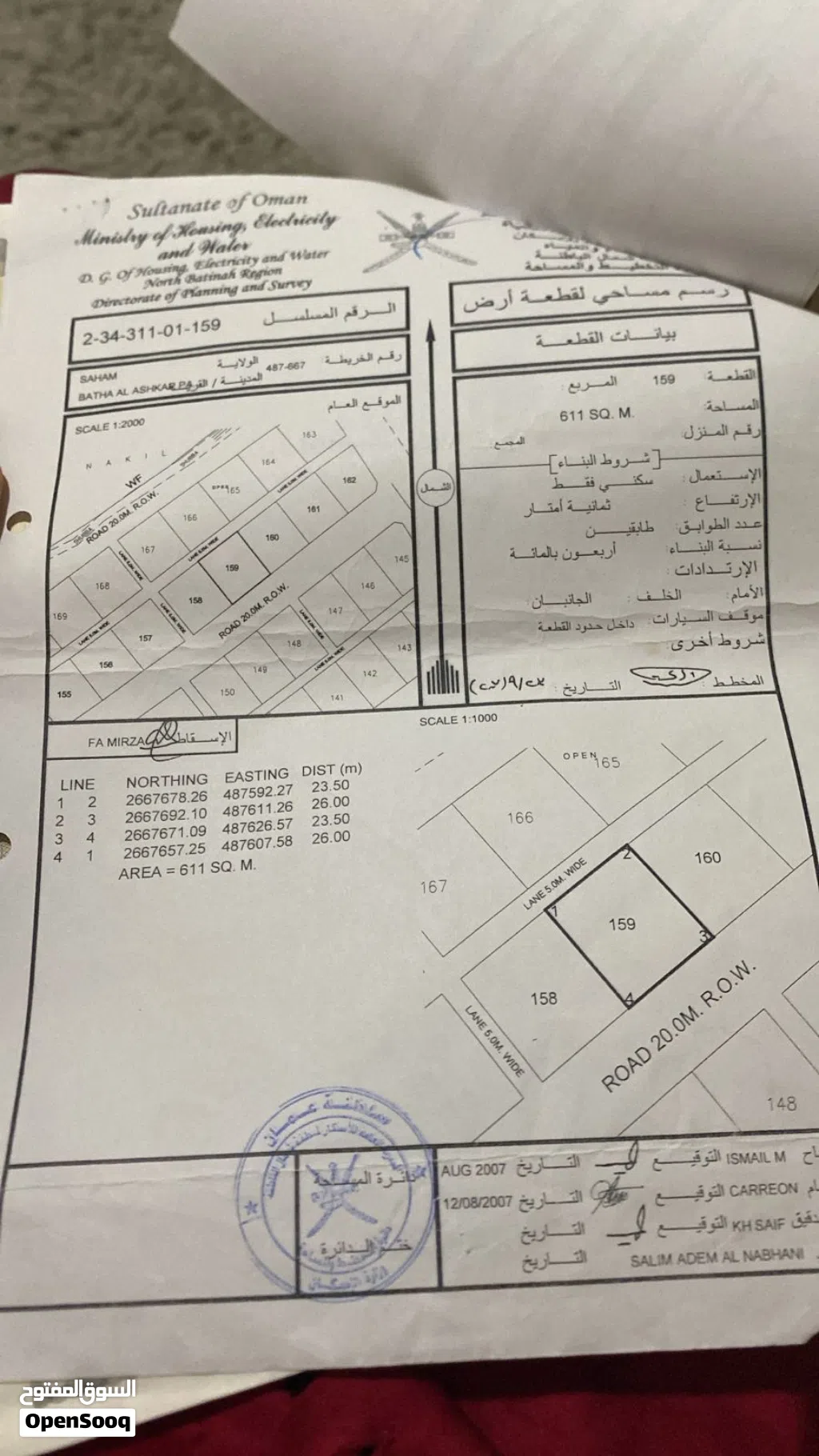 أرض سكنيه بموقع جدا ممتاز بطحاء الاشخر...جنب شارع قار كل شي متوفر