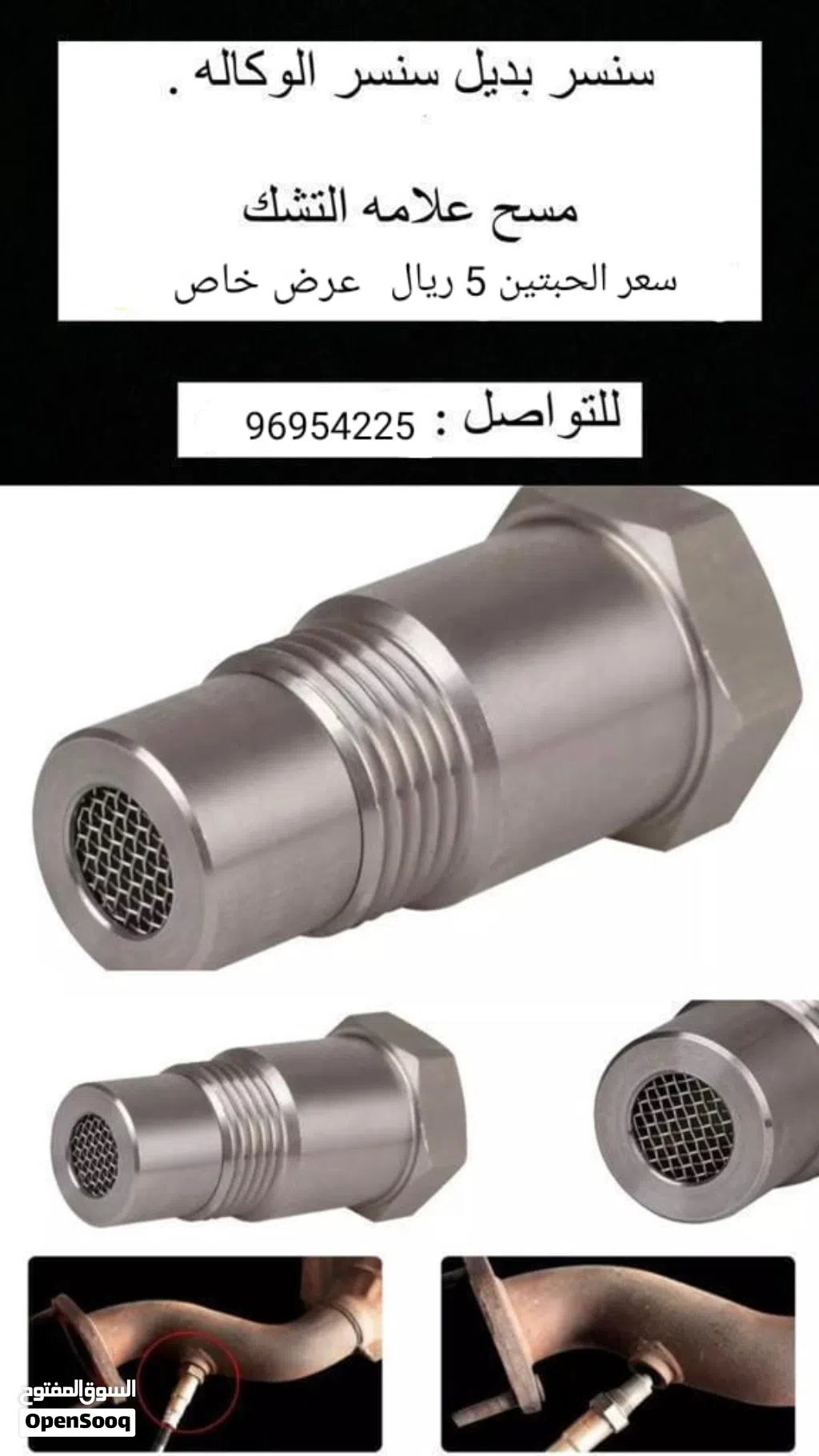 اكسسوارات سيارات اقرأ الوصف