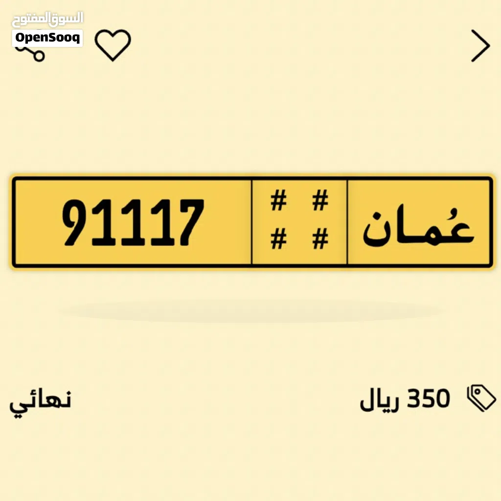 للبيع رقم خماسي رموز متشابهه