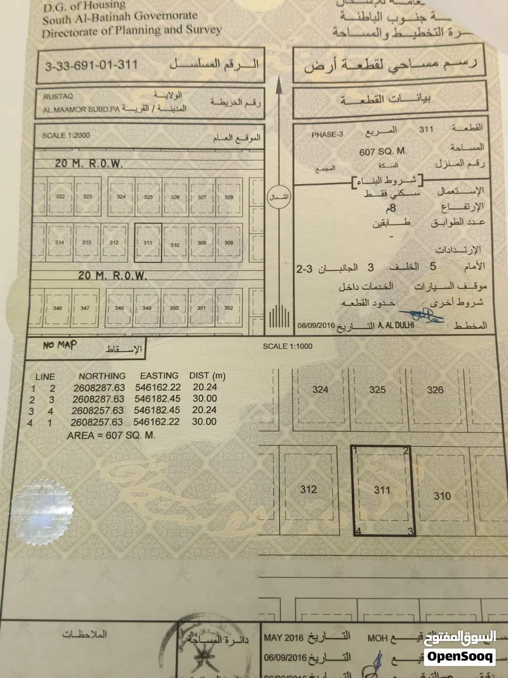 ارض فالمعموره ال3 للبيع